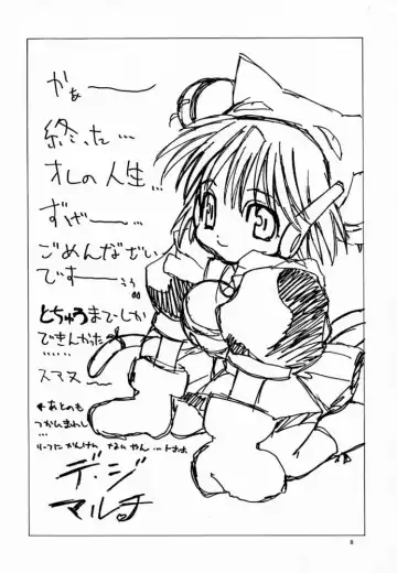 [Miyagi Yasutomo] Long Kiss GOOD NIGHT Fhentai - Page 7