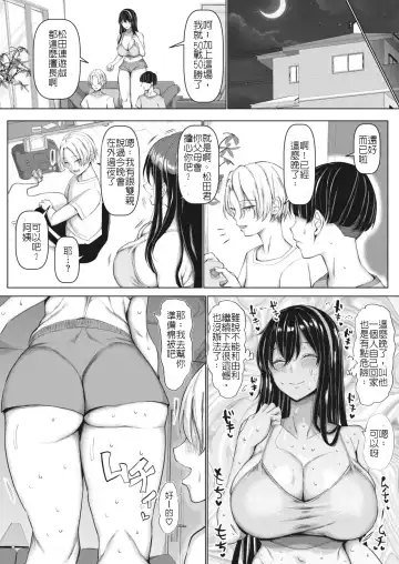 [Chin] Mama to Tanetsuke no Su - Mama and seeding nest Fhentai - Page 6