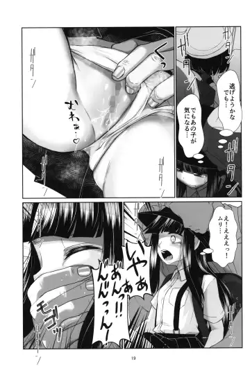 [Misooden] Lolicon Kaisoku Shoujo Kanin Sharyou Fhentai - Page 18