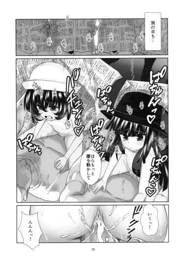[Misooden] Lolicon Kaisoku Shoujo Kanin Sharyou Fhentai - Page 38