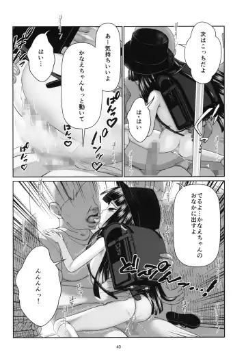 [Misooden] Lolicon Kaisoku Shoujo Kanin Sharyou Fhentai - Page 39