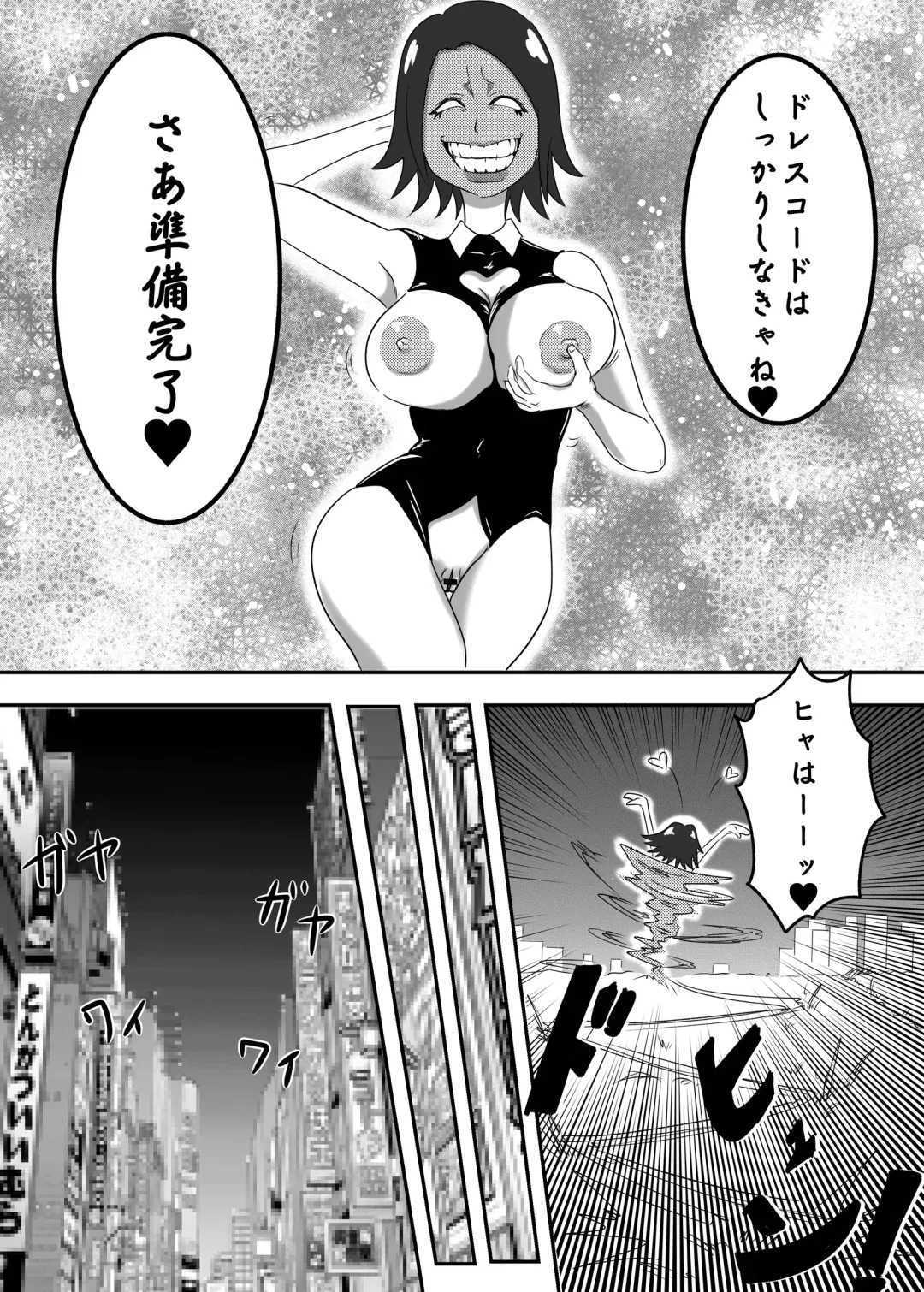 [Aquotz] Akuochi Mask 2 -Futsuu no OL ga Hentai ni Henshin!? Yoru no Machi de Otoko o Midare Gui!!- Fhentai - Page 10