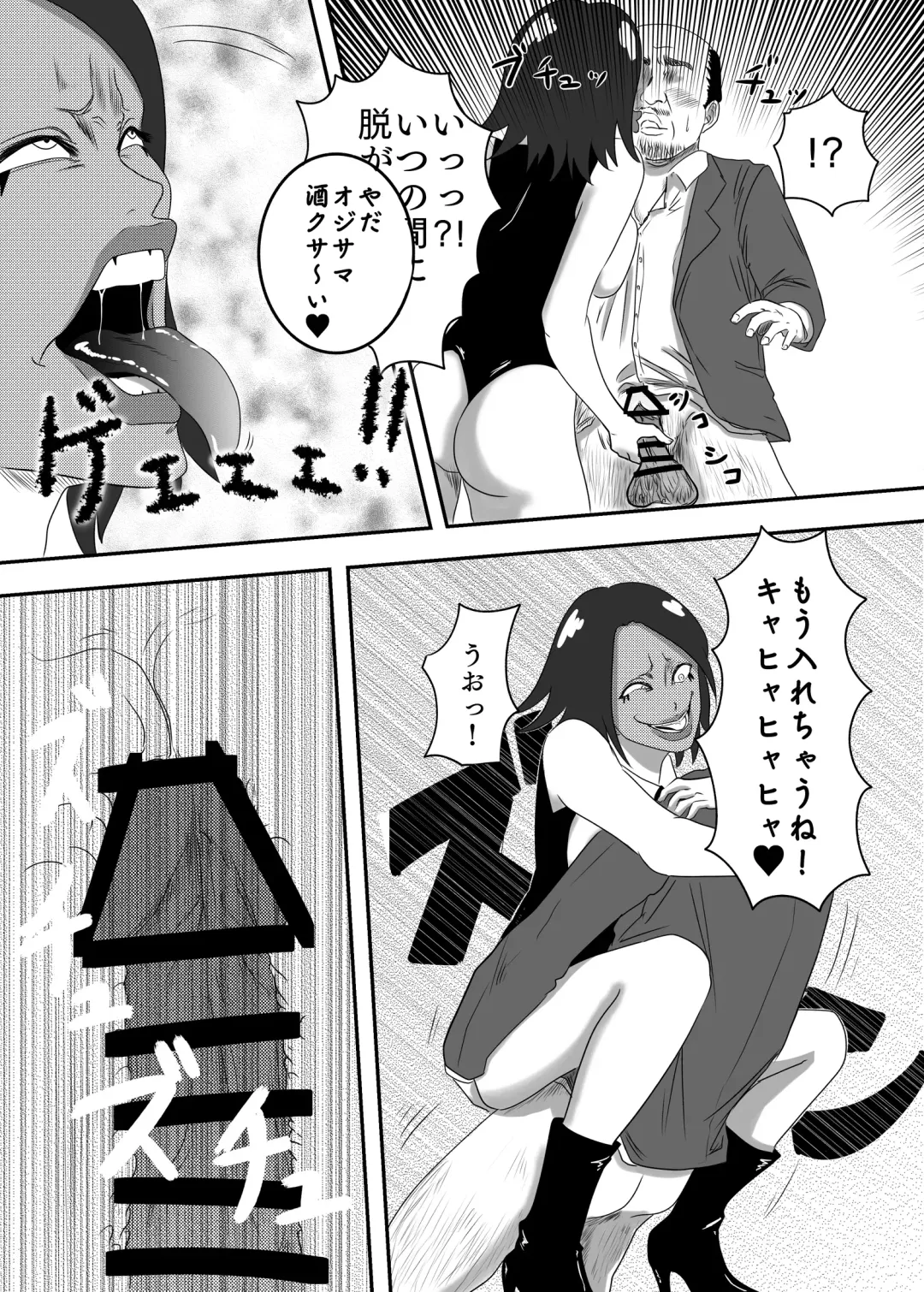 [Aquotz] Akuochi Mask 2 -Futsuu no OL ga Hentai ni Henshin!? Yoru no Machi de Otoko o Midare Gui!!- Fhentai - Page 12