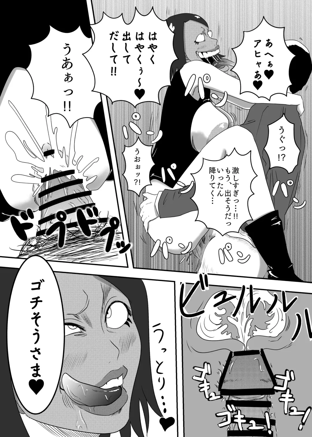 [Aquotz] Akuochi Mask 2 -Futsuu no OL ga Hentai ni Henshin!? Yoru no Machi de Otoko o Midare Gui!!- Fhentai - Page 13