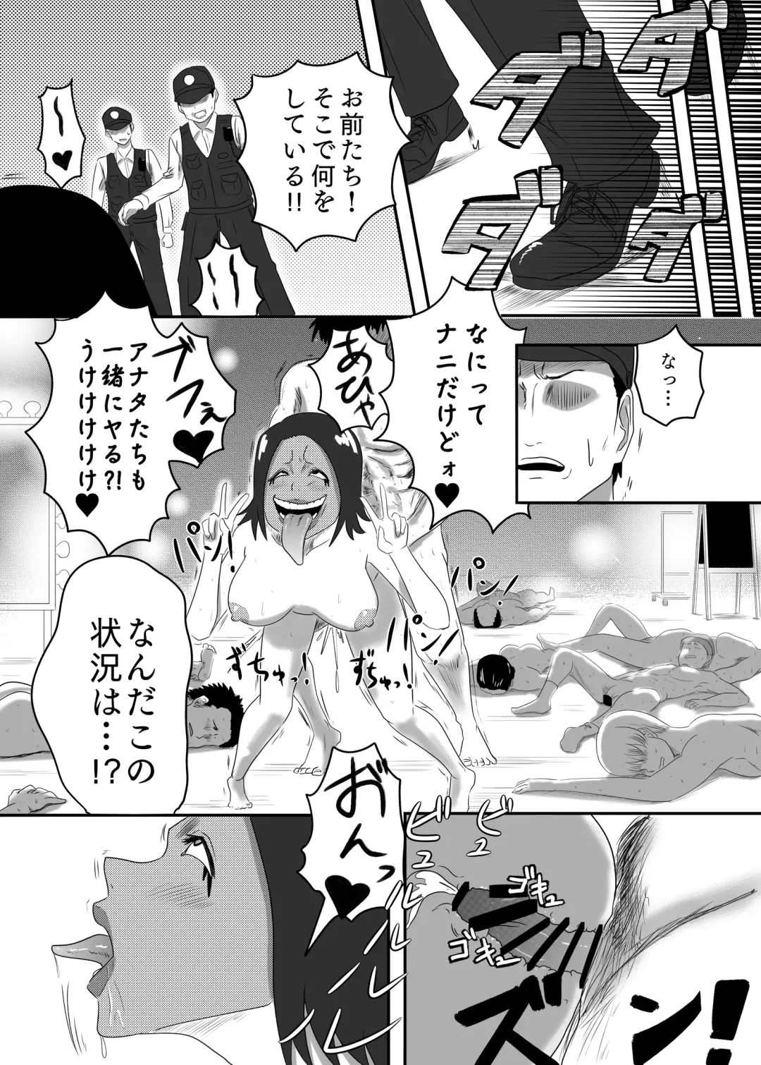 [Aquotz] Akuochi Mask 2 -Futsuu no OL ga Hentai ni Henshin!? Yoru no Machi de Otoko o Midare Gui!!- Fhentai - Page 17