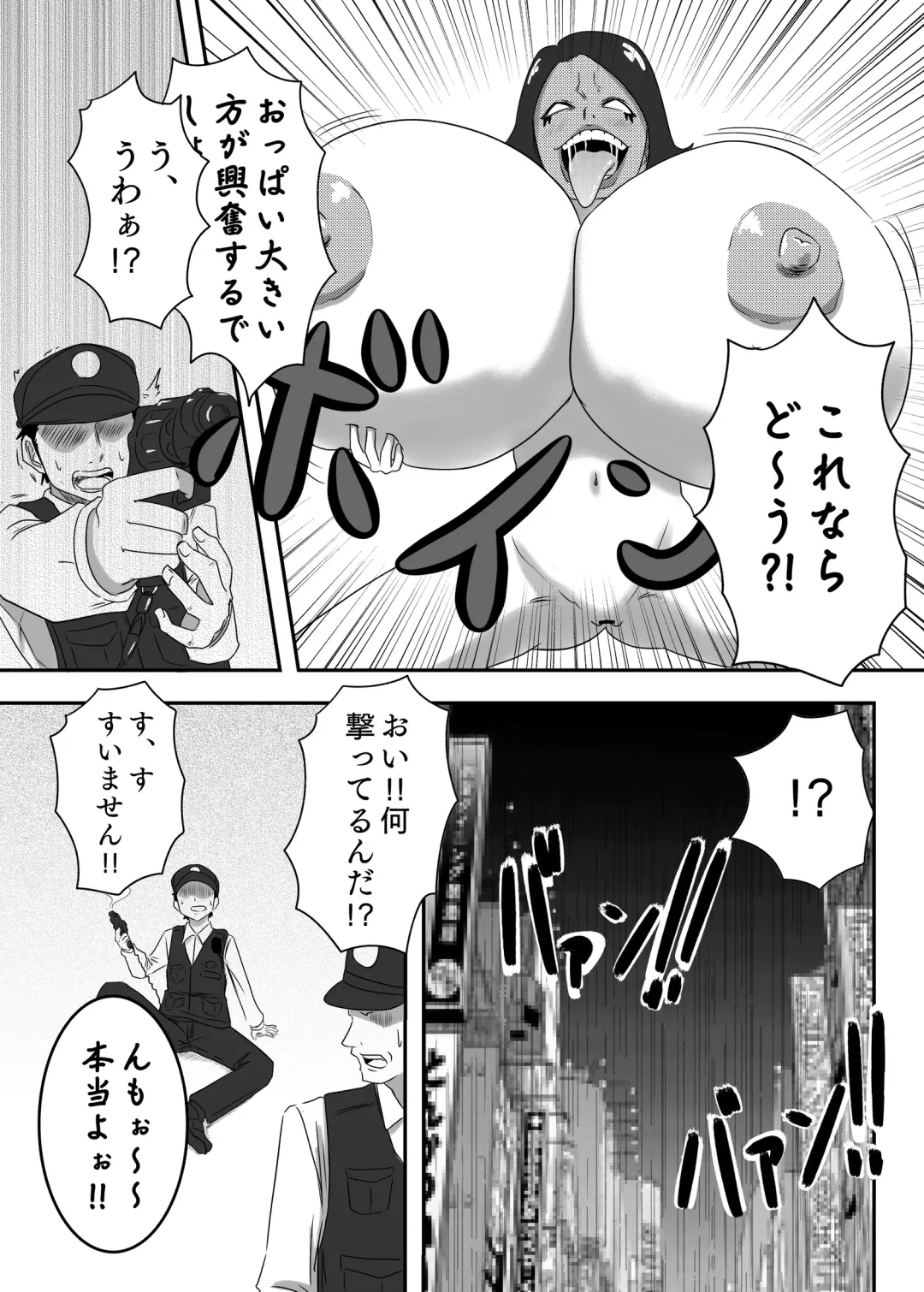 [Aquotz] Akuochi Mask 2 -Futsuu no OL ga Hentai ni Henshin!? Yoru no Machi de Otoko o Midare Gui!!- Fhentai - Page 19