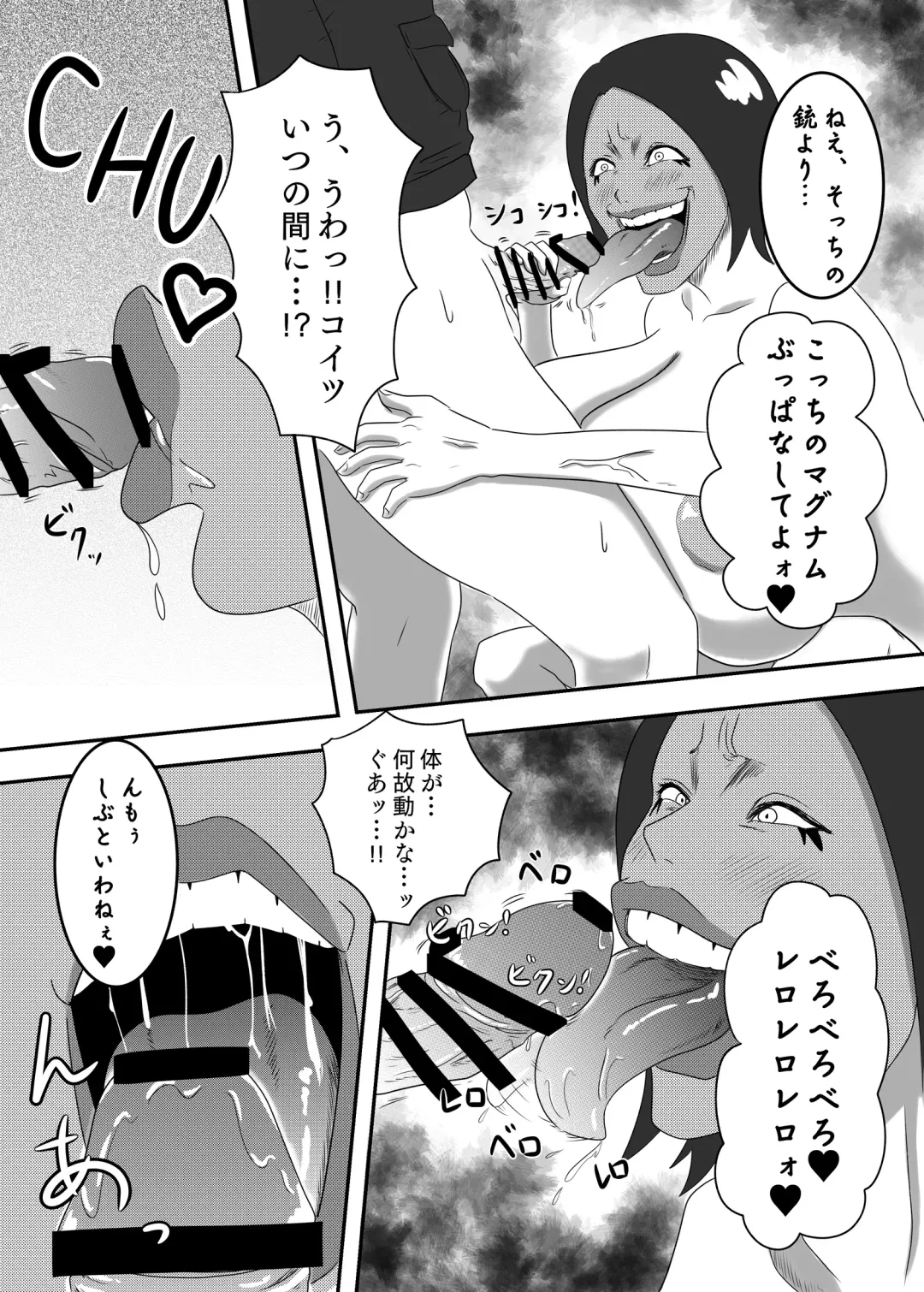 [Aquotz] Akuochi Mask 2 -Futsuu no OL ga Hentai ni Henshin!? Yoru no Machi de Otoko o Midare Gui!!- Fhentai - Page 21