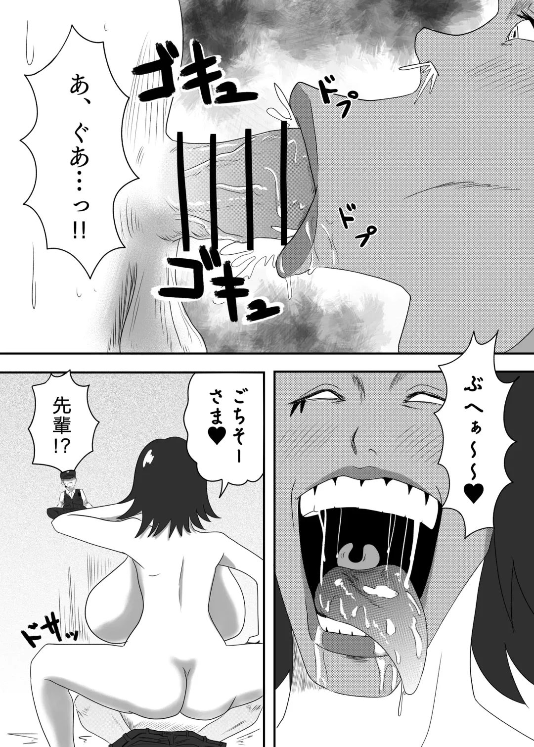 [Aquotz] Akuochi Mask 2 -Futsuu no OL ga Hentai ni Henshin!? Yoru no Machi de Otoko o Midare Gui!!- Fhentai - Page 23