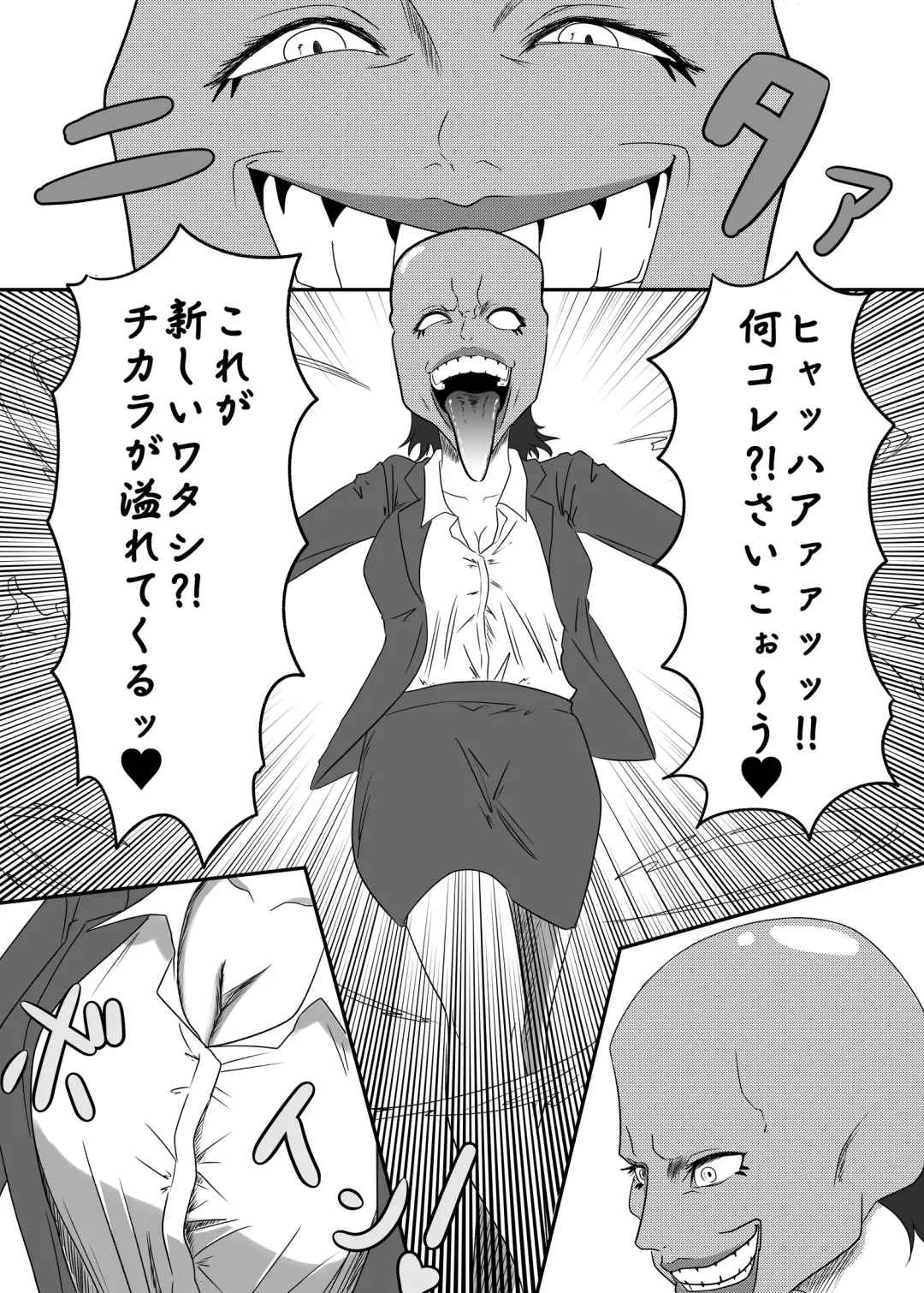 [Aquotz] Akuochi Mask 2 -Futsuu no OL ga Hentai ni Henshin!? Yoru no Machi de Otoko o Midare Gui!!- Fhentai - Page 8