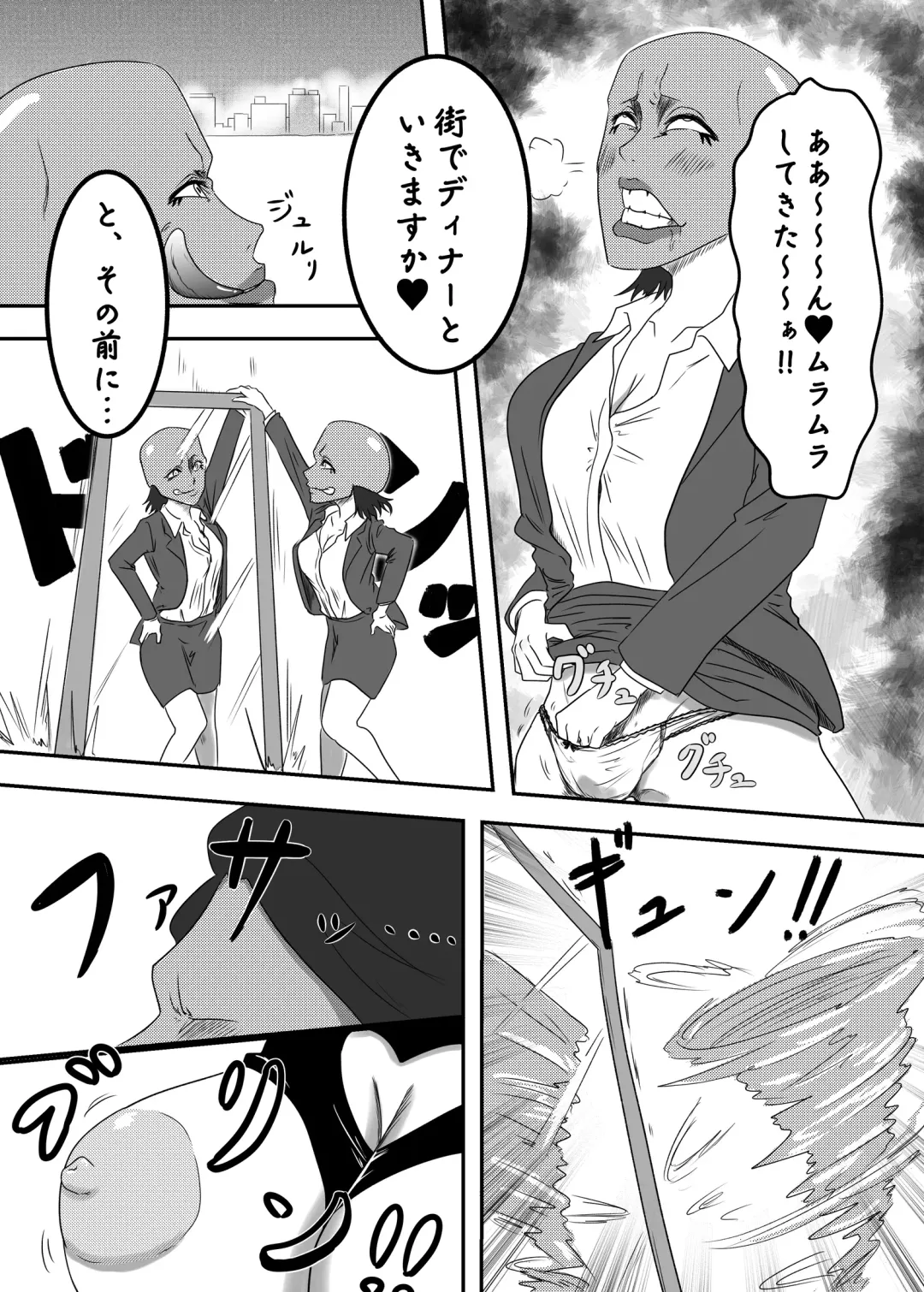 [Aquotz] Akuochi Mask 2 -Futsuu no OL ga Hentai ni Henshin!? Yoru no Machi de Otoko o Midare Gui!!- Fhentai - Page 9