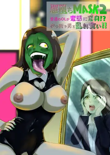 Read [Aquotz] Akuochi Mask 2 -Futsuu no OL ga Hentai ni Henshin!? Yoru no Machi de Otoko o Midare Gui!!- - Fhentai