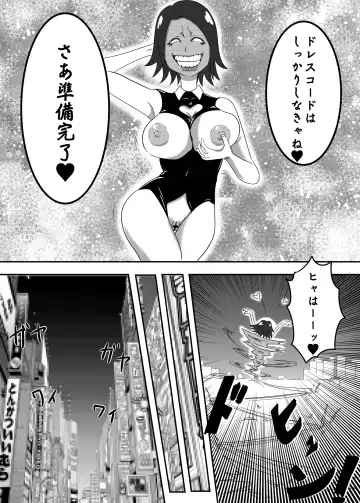 [Aquotz] Akuochi Mask 2 -Futsuu no OL ga Hentai ni Henshin!? Yoru no Machi de Otoko o Midare Gui!!- Fhentai - Page 10