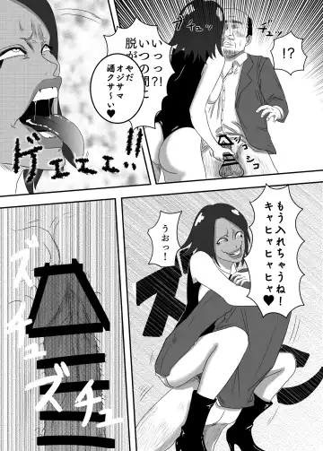 [Aquotz] Akuochi Mask 2 -Futsuu no OL ga Hentai ni Henshin!? Yoru no Machi de Otoko o Midare Gui!!- Fhentai - Page 12