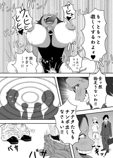 [Aquotz] Akuochi Mask 2 -Futsuu no OL ga Hentai ni Henshin!? Yoru no Machi de Otoko o Midare Gui!!- Fhentai - Page 15