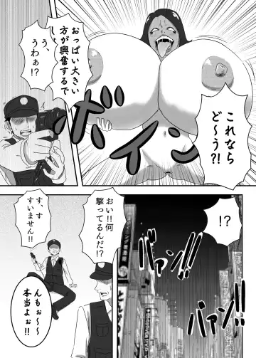 [Aquotz] Akuochi Mask 2 -Futsuu no OL ga Hentai ni Henshin!? Yoru no Machi de Otoko o Midare Gui!!- Fhentai - Page 19