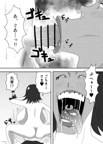 [Aquotz] Akuochi Mask 2 -Futsuu no OL ga Hentai ni Henshin!? Yoru no Machi de Otoko o Midare Gui!!- Fhentai - Page 23