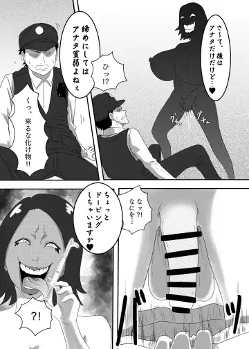 [Aquotz] Akuochi Mask 2 -Futsuu no OL ga Hentai ni Henshin!? Yoru no Machi de Otoko o Midare Gui!!- Fhentai - Page 24