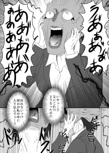 [Aquotz] Akuochi Mask 2 -Futsuu no OL ga Hentai ni Henshin!? Yoru no Machi de Otoko o Midare Gui!!- Fhentai - Page 6
