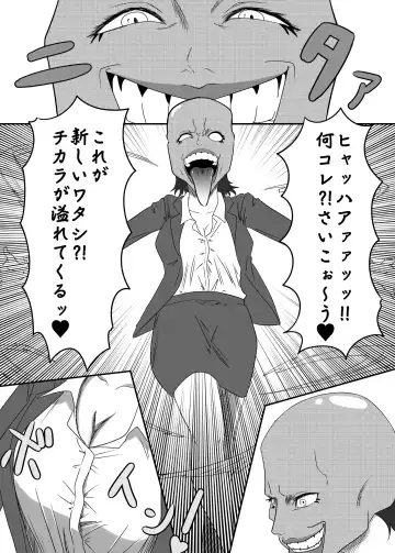 [Aquotz] Akuochi Mask 2 -Futsuu no OL ga Hentai ni Henshin!? Yoru no Machi de Otoko o Midare Gui!!- Fhentai - Page 8