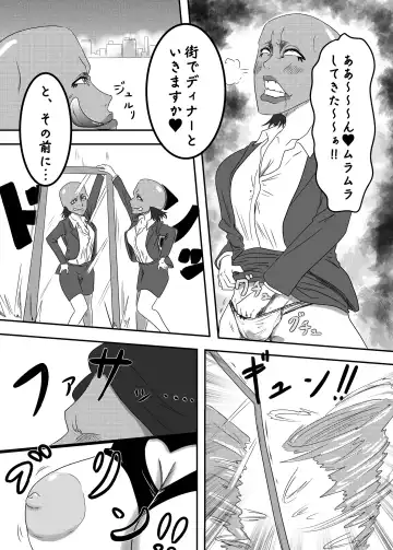 [Aquotz] Akuochi Mask 2 -Futsuu no OL ga Hentai ni Henshin!? Yoru no Machi de Otoko o Midare Gui!!- Fhentai - Page 9