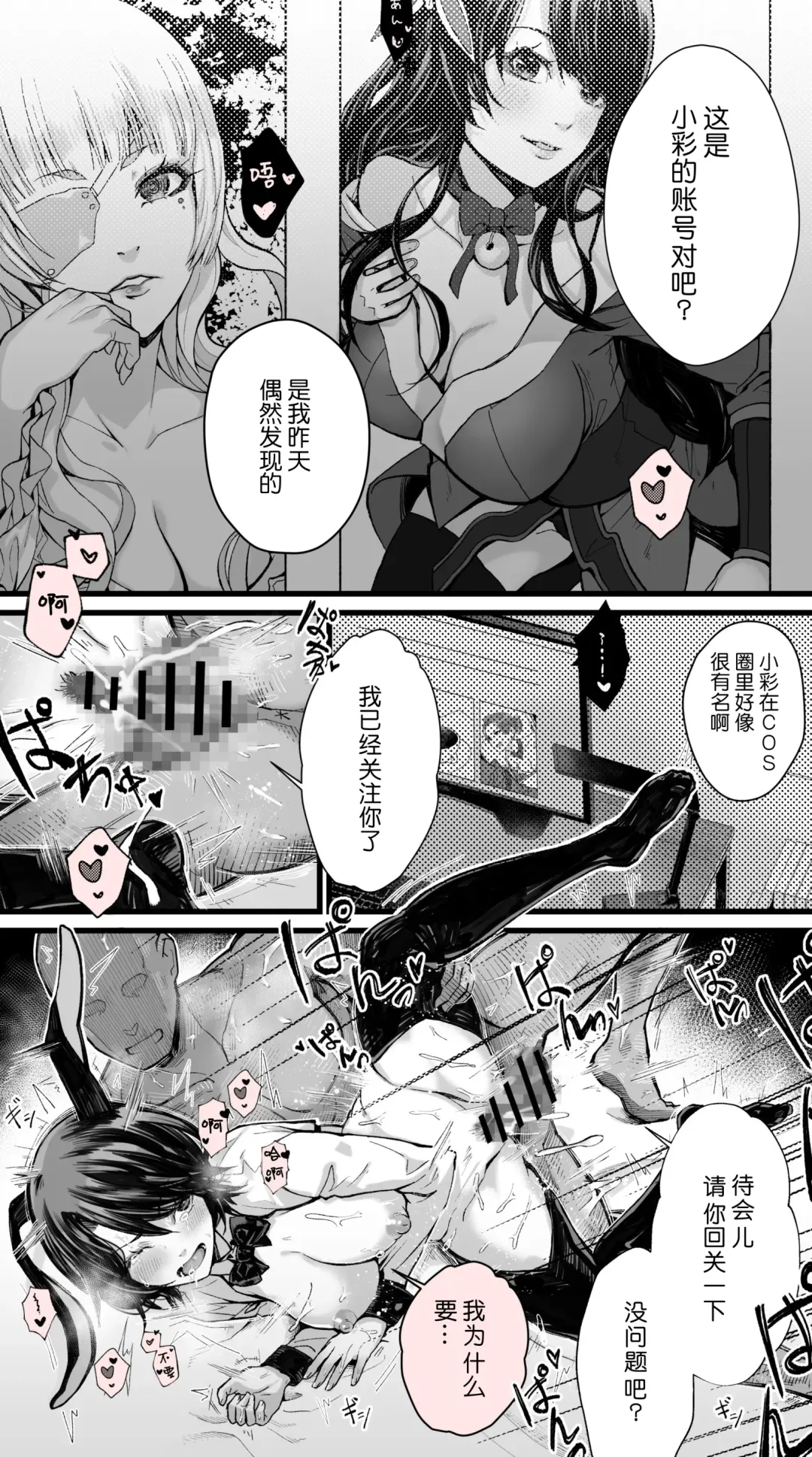Watashi wa Warukunai Ippatsu yaru Tame ni Yonda Ko ga Moto Cosplay Circle no Kouhai de dareka no Tsuma datta Fhentai - Page 14