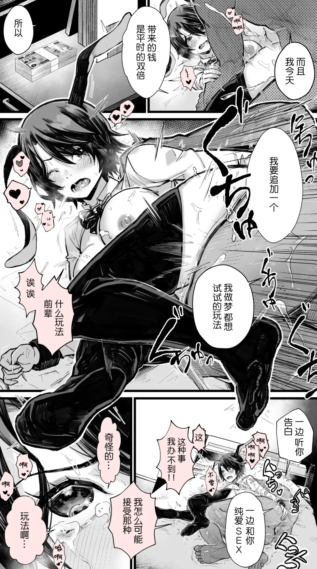 Watashi wa Warukunai Ippatsu yaru Tame ni Yonda Ko ga Moto Cosplay Circle no Kouhai de dareka no Tsuma datta Fhentai - Page 16