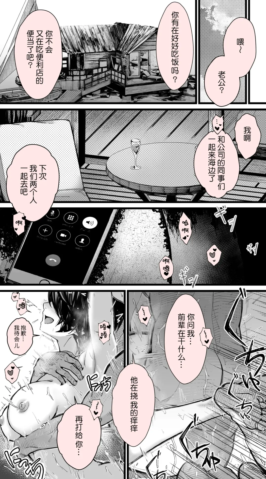 Watashi wa Warukunai Ippatsu yaru Tame ni Yonda Ko ga Moto Cosplay Circle no Kouhai de dareka no Tsuma datta Fhentai - Page 20