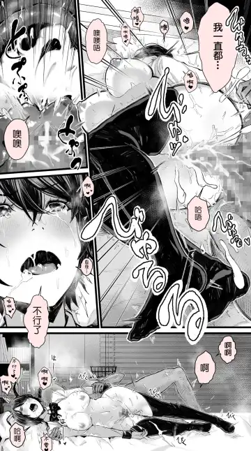 Watashi wa Warukunai Ippatsu yaru Tame ni Yonda Ko ga Moto Cosplay Circle no Kouhai de dareka no Tsuma datta Fhentai - Page 18