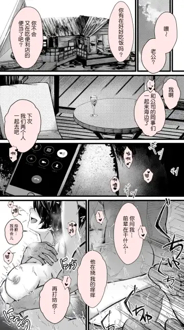 Watashi wa Warukunai Ippatsu yaru Tame ni Yonda Ko ga Moto Cosplay Circle no Kouhai de dareka no Tsuma datta Fhentai - Page 20