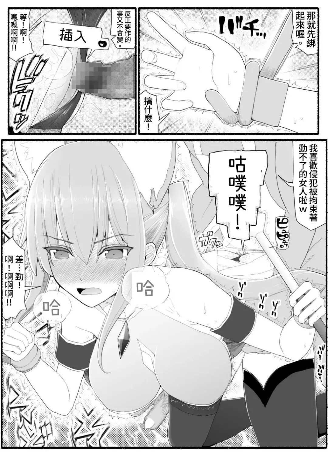 Mahou Shoujo VS Inma Seibutsu 13 Fhentai - Page 16