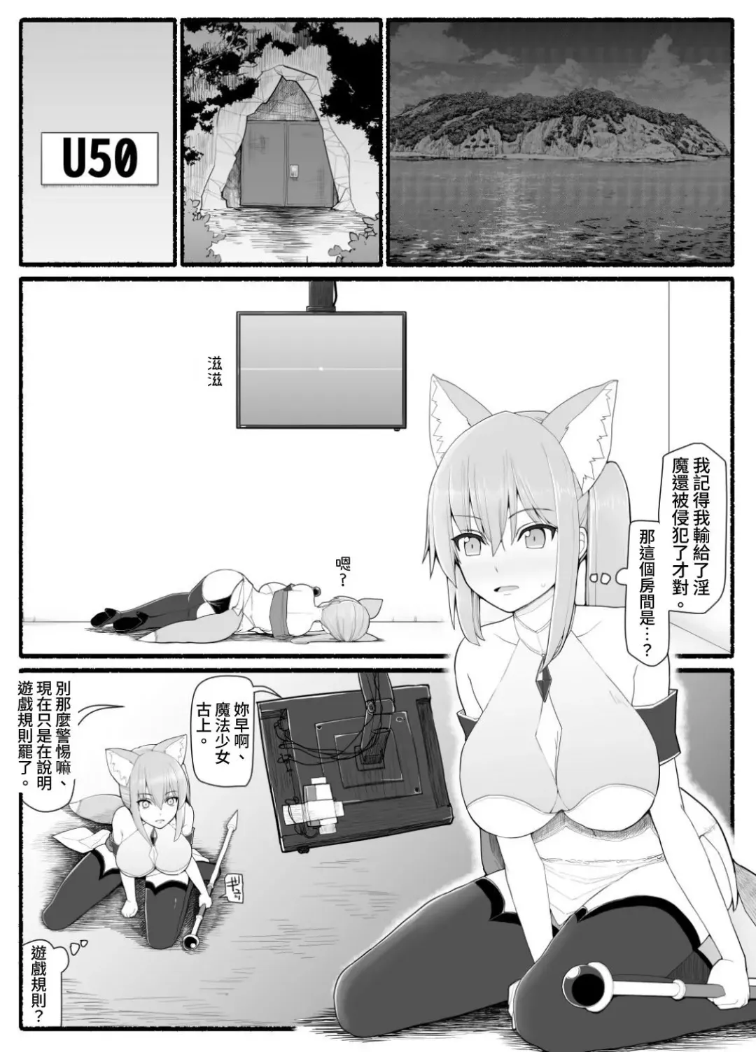 Mahou Shoujo VS Inma Seibutsu 13 Fhentai - Page 5