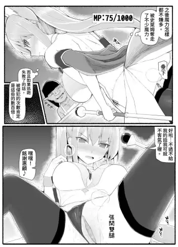 Mahou Shoujo VS Inma Seibutsu 13 Fhentai - Page 15