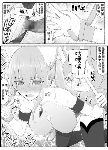 Mahou Shoujo VS Inma Seibutsu 13 Fhentai - Page 16