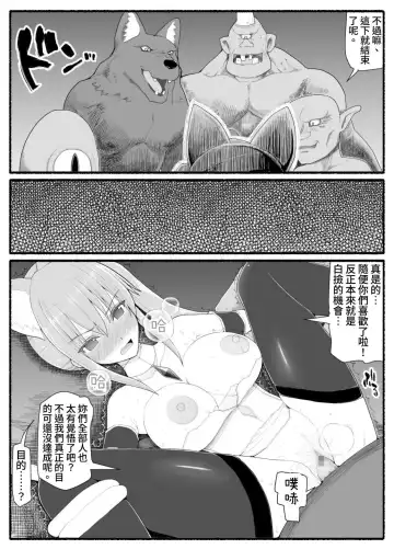 Mahou Shoujo VS Inma Seibutsu 13 Fhentai - Page 26
