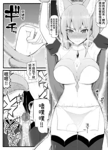Mahou Shoujo VS Inma Seibutsu 13 Fhentai - Page 3