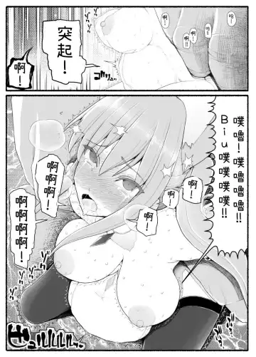 Mahou Shoujo VS Inma Seibutsu 13 Fhentai - Page 31