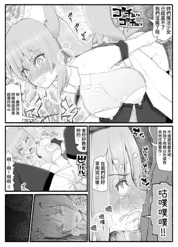 Mahou Shoujo VS Inma Seibutsu 13 Fhentai - Page 4