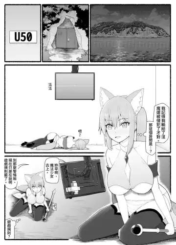 Mahou Shoujo VS Inma Seibutsu 13 Fhentai - Page 5