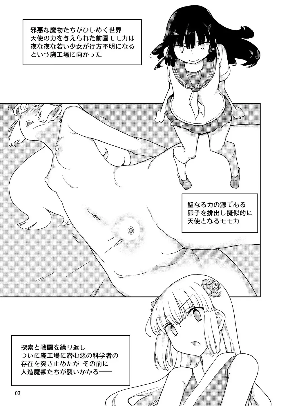 [Yoshiie] Henshin Heroine VS Aku no Kagakusha Fhentai - Page 2