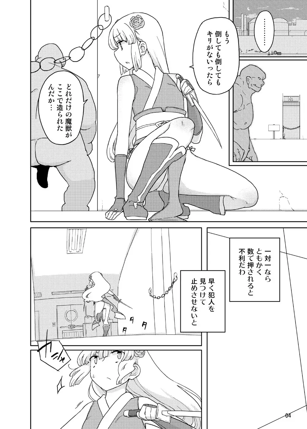 [Yoshiie] Henshin Heroine VS Aku no Kagakusha Fhentai - Page 3