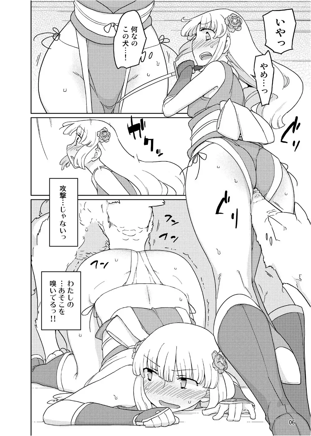 [Yoshiie] Henshin Heroine VS Aku no Kagakusha Fhentai - Page 5