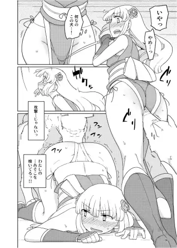 [Yoshiie] Henshin Heroine VS Aku no Kagakusha Fhentai - Page 5