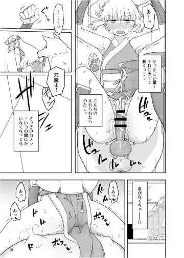 [Yoshiie] Henshin Heroine VS Aku no Kagakusha Fhentai - Page 8