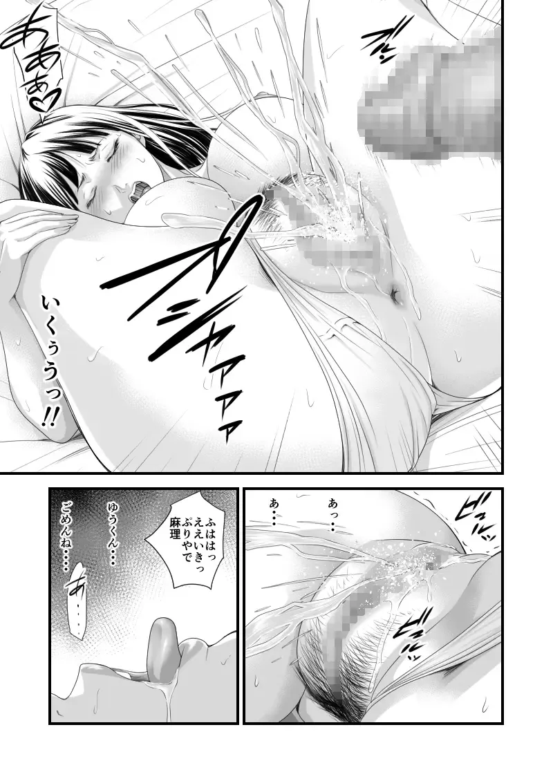 [Ren Suru] Tsugunai Tsuma 6 ~Otto no Tsumi o Karada de Tsugunau Hitozuma~ Fhentai - Page 40