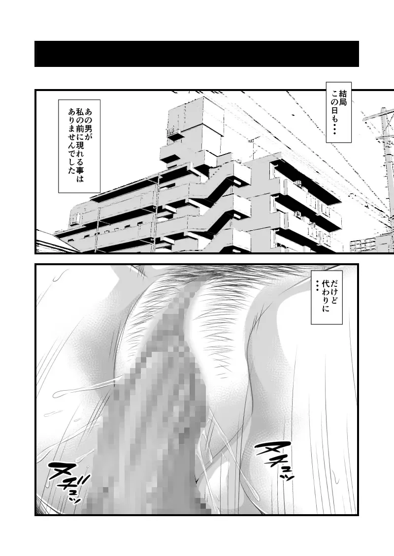 [Ren Suru] Tsugunai Tsuma 6 ~Otto no Tsumi o Karada de Tsugunau Hitozuma~ Fhentai - Page 41