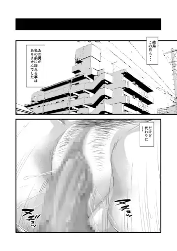 [Ren Suru] Tsugunai Tsuma 6 ~Otto no Tsumi o Karada de Tsugunau Hitozuma~ Fhentai - Page 41