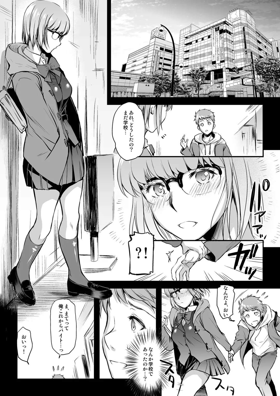 [Ayano Naoto] Curiosity 2 Fhentai - Page 16