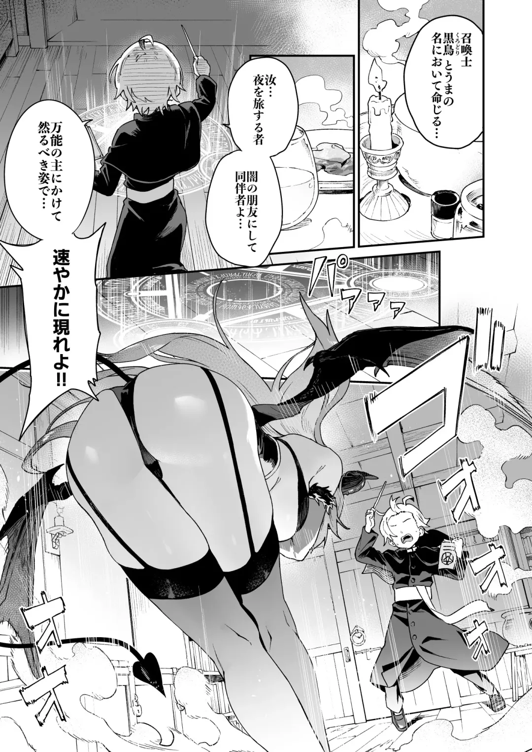 [Muteki Soda] Inma Onee-san ni wa Ecchi na Oshioki de Tatakaun da yo! Fhentai - Page 3