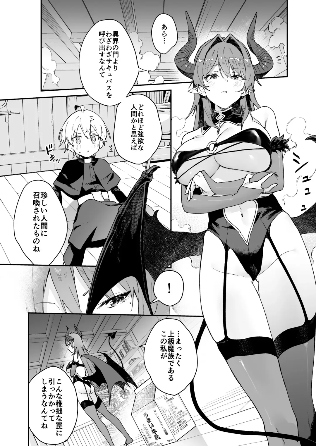 [Muteki Soda] Inma Onee-san ni wa Ecchi na Oshioki de Tatakaun da yo! Fhentai - Page 4