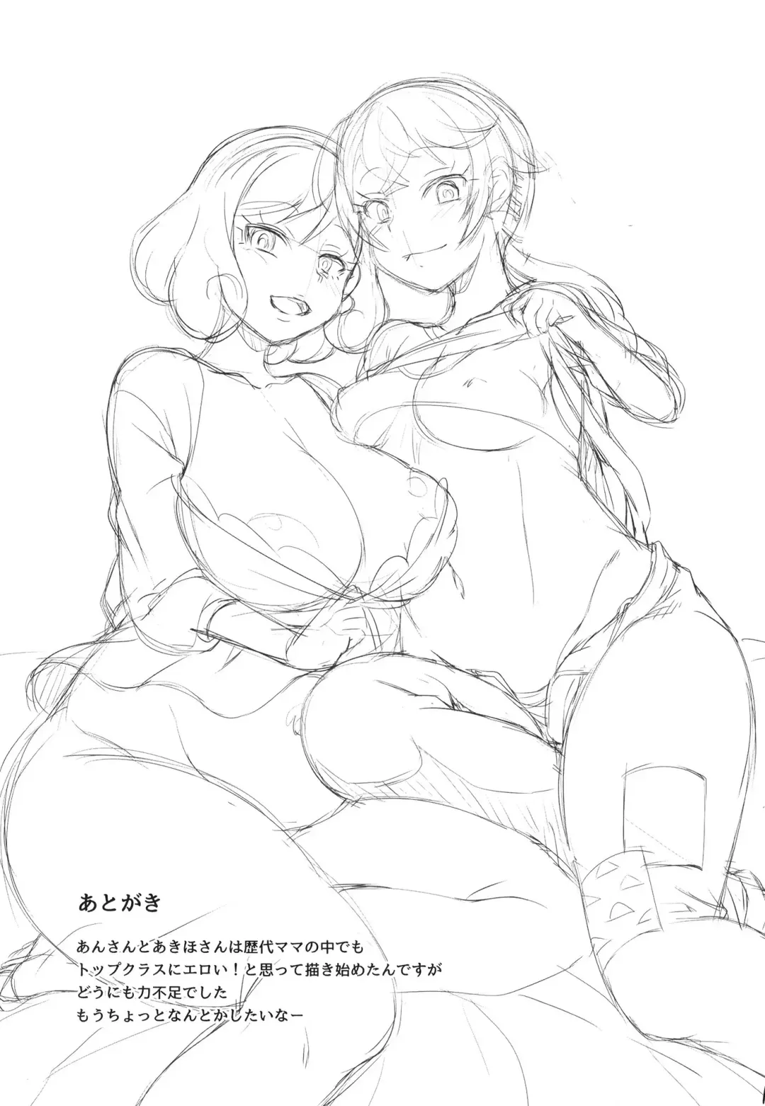 [So-ma] Nagomi Tei no Ura Menu | 迴轉壽司店的隱藏菜單 Fhentai - Page 21